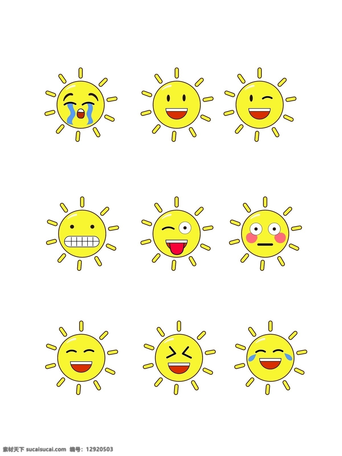 卡通太阳 太阳 卡通 表情 笑脸 矢量 夏天素材
