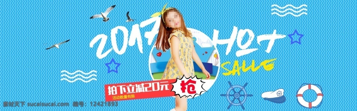 简约 男女 童装 淘宝 海报 女童装模板 童装模板 童装促销 卡通模板 卡通海报 banner