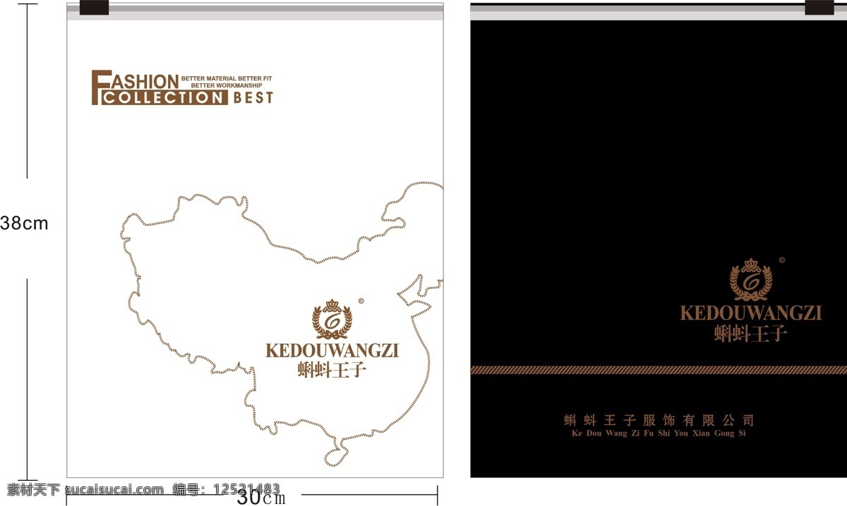 包装设计 地球 服装包装袋 花环 环保袋 服装 包装袋 矢量 模板下载 拉链手提袋 ppc 英文广告词 矢量图 日常生活