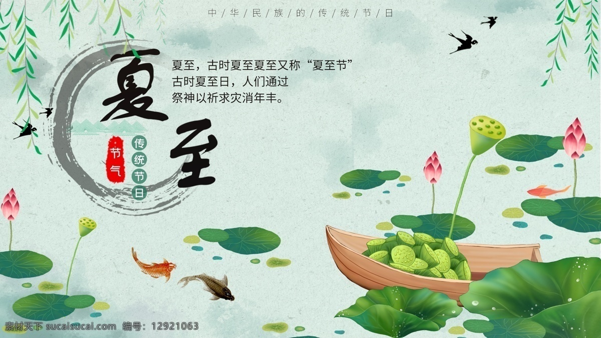 夏至节气 夏至海报 夏至广告 夏至高炮 夏堇 夏至装饰画 夏至面 夏至挂画 夏至画册 夏至灯箱 夏至杂志 夏至折页 夏至灯片 夏至单页 团购 夏至宣传单
