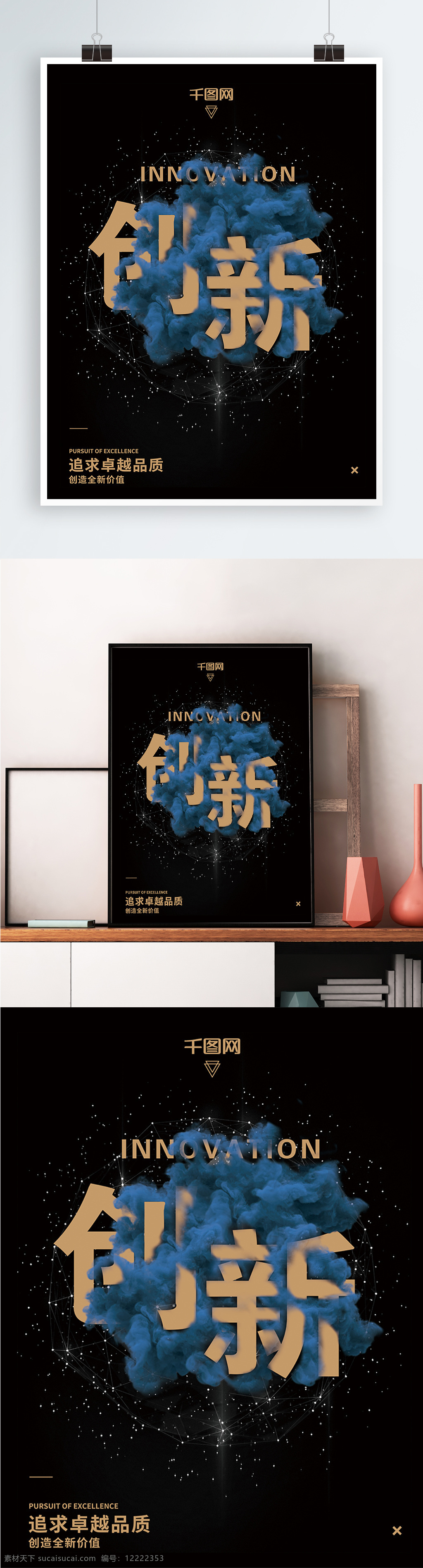 炫 酷 科技 企业 文化 创新 正 能量 海报 科技企业文化 正能量 企业文化 企业文化海报 企业宣传 文化宣传 宣传海报