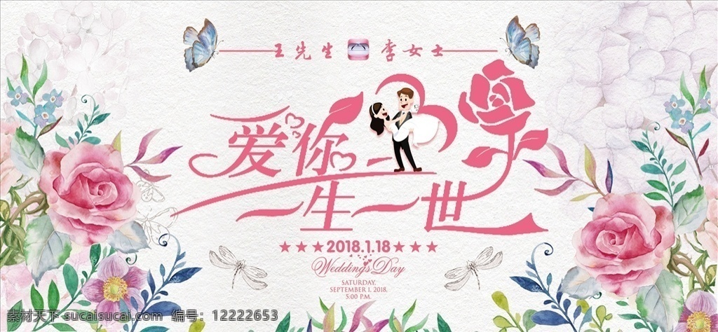 婚礼 复古婚礼 中式婚礼 牡丹婚礼 中式传统婚礼 新中式婚礼 红色婚礼 红色主题婚礼 婚礼布置 中国风婚礼 婚礼策划 婚礼舞台幕布 新式婚礼 古典婚礼 婚礼设计 婚礼背景 婚庆舞台 矢量龙凤 婚礼舞台造型