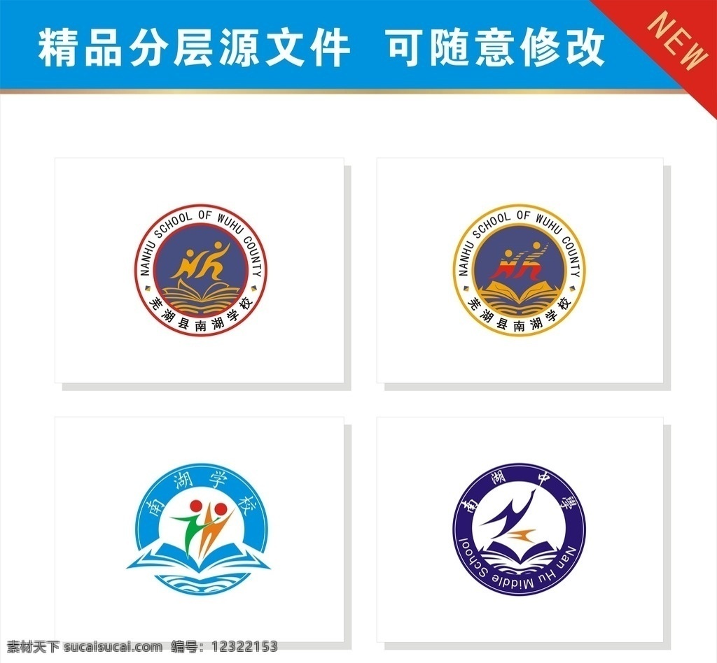 学校 标志 logo 学校logo 学校文化 标志图标 企业