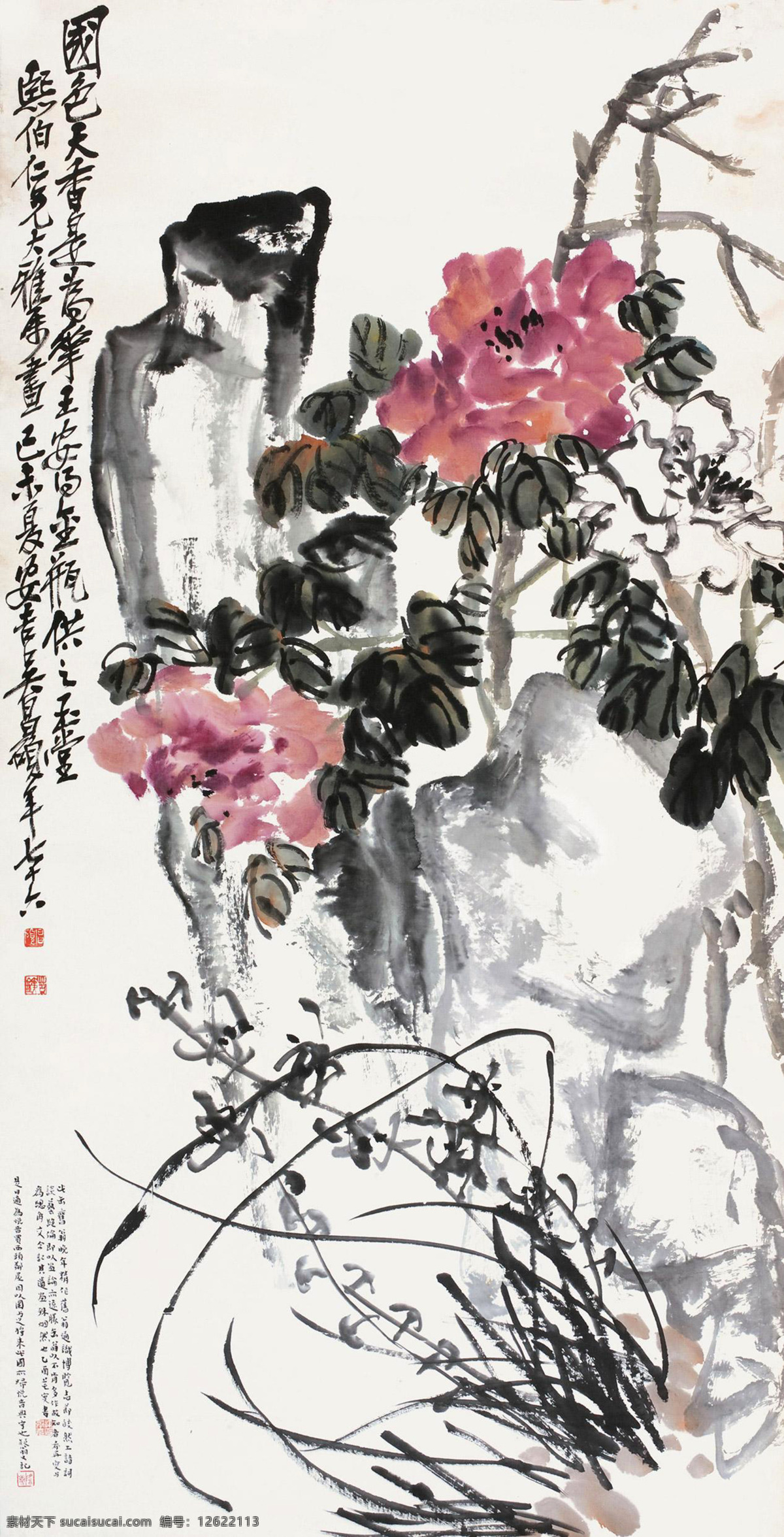 国色天香 吴昌硕 国画 牡丹 花卉 写意 水墨画 中国画 绘画书法 文化艺术 国画吴昌硕