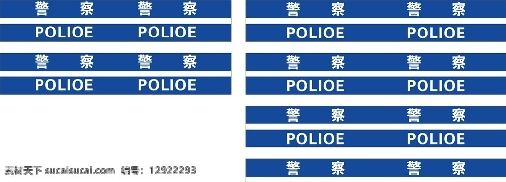 公安局防撞条 车贴 玻璃防撞条 公安局 防撞条 防撞贴 玻璃贴 cfr