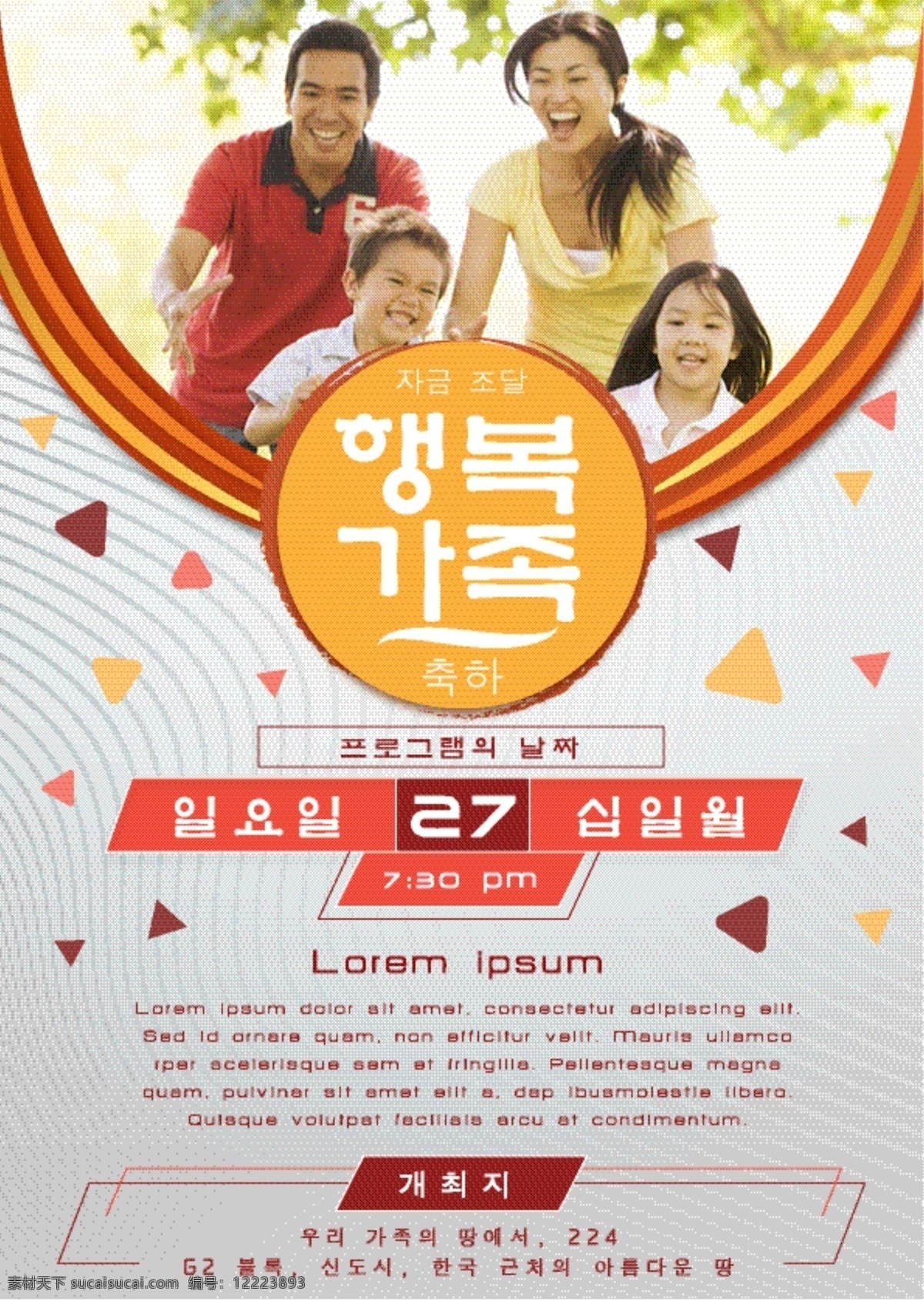 韩国 家庭 a4 图像 水 哈哈哈哈哈哈 雪 多用途 营销 旗帜 向量 商业 插画 冰 事件 这篇论文 模板 蓝色 海报 快乐 飞机的飞行员 旅行 体育 国王