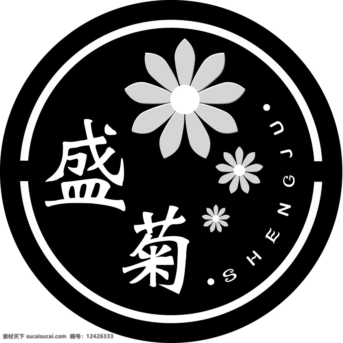 盛菊 logo 饮品 菊花 圆形 个性