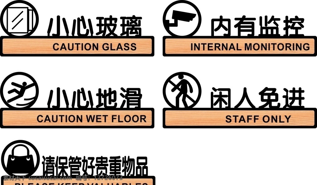 个性门牌 科室牌 高档标识牌