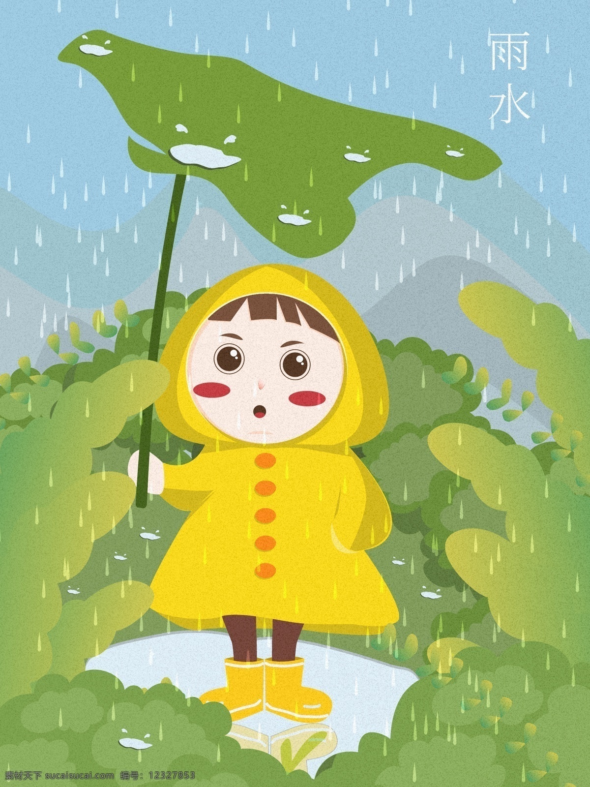 二十四节气 雨水 树叶 下 避雨 小女孩 春天 小孩 森林 树木 植物 节气 雨衣 下雨 水鞋 女孩 玩耍 凉风 山林 清风 卡通 植树