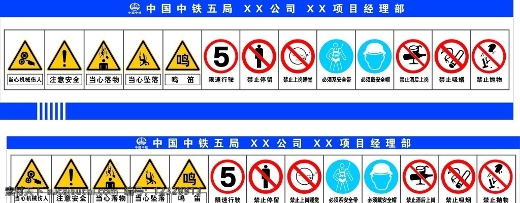 二 衬 台车 安全 标志牌 二衬台车 安全标示 警示标志 隧道 安全施工