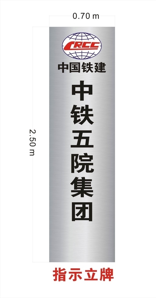 中国 铁建 logo 铁建logo 中铁集团 铁建标志 标志牌 指示立牌 矢量文件 loog文件 标志