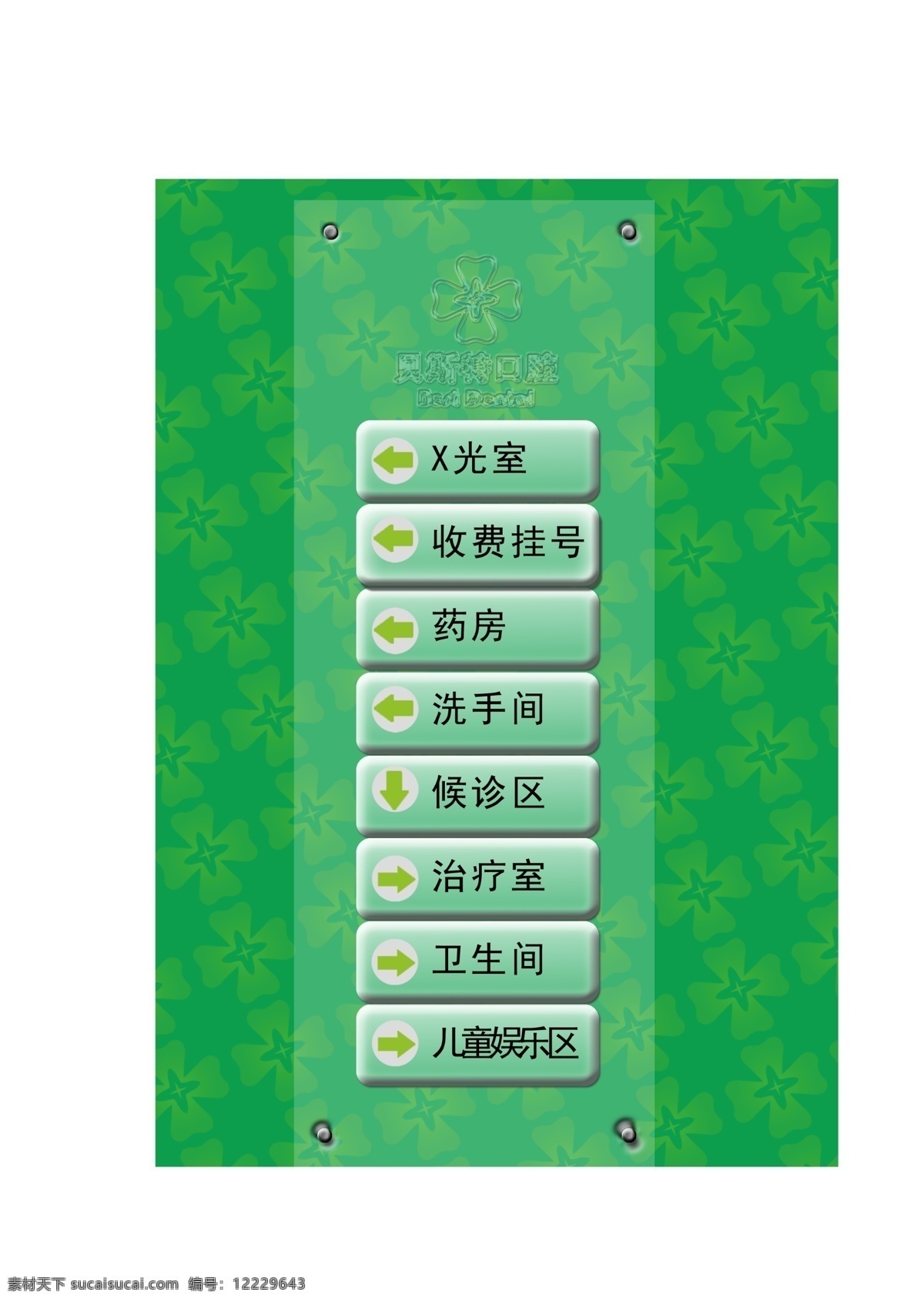 指示牌 广告设计模板 路标 源文件 亚戈里效果 其他海报设计