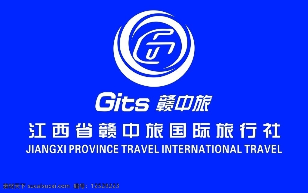 赣中旅 旅行社 旅游 江西 国旅 标志图标 企业 logo 标志