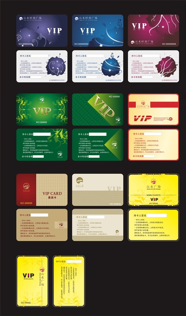 vip卡 会员卡 贵宾卡 vip贵宾卡 vip贵宾 高档vip卡 vip金卡 vip卡设计 高档会员卡 会员卡设 计 会员卡模板 服装会员卡 美容会员卡 美发会员卡 会所会员卡 商场会员卡 珠宝会员卡 钻石会员卡 白金卡 名片卡片 底纹卡片 贵宾 vip 卡