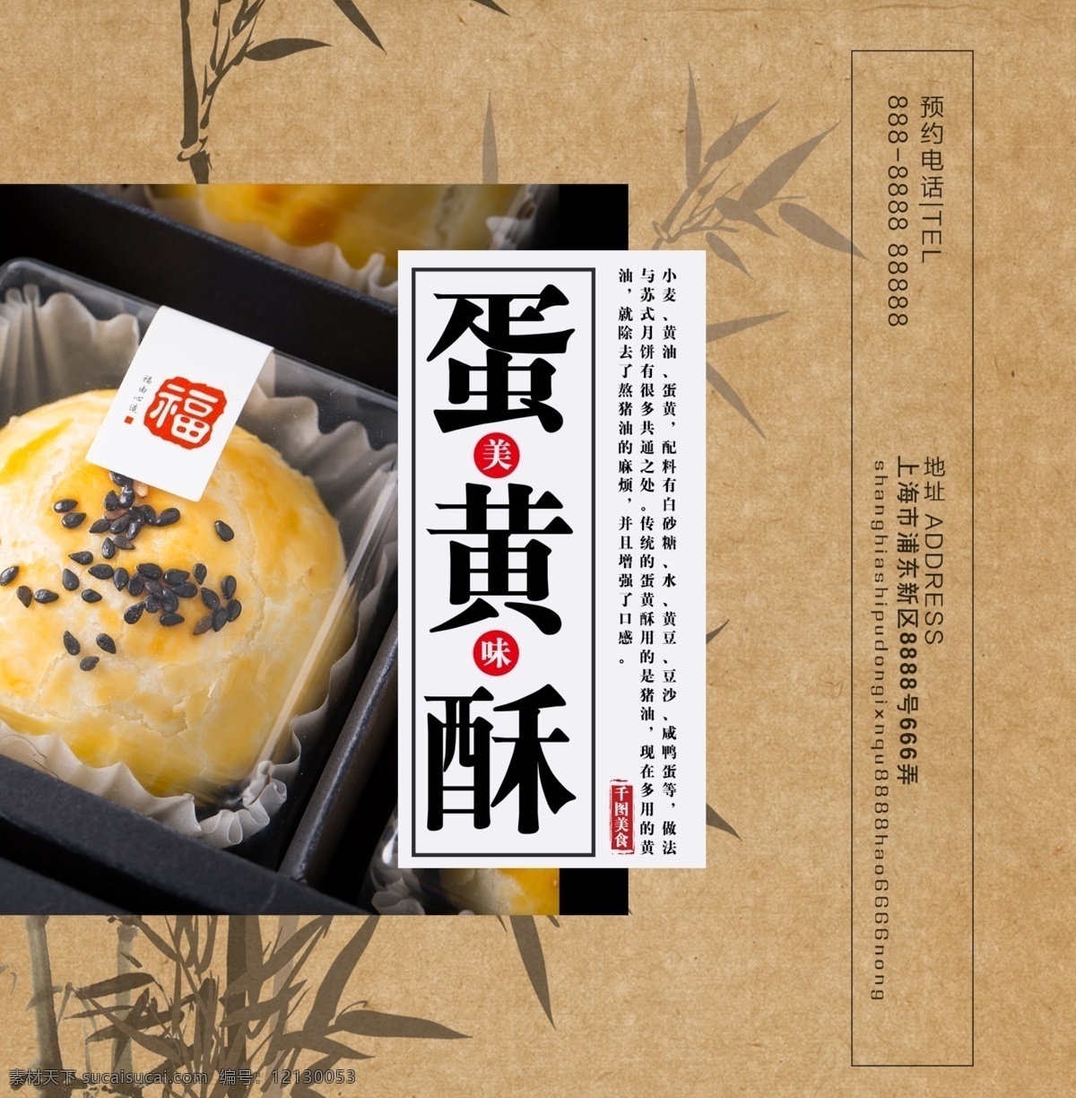 蛋黄酥 黄色 简约 简约手提袋 精品手提袋 手提袋 精品 蛋黄 酥 包装设计 腕足手提袋