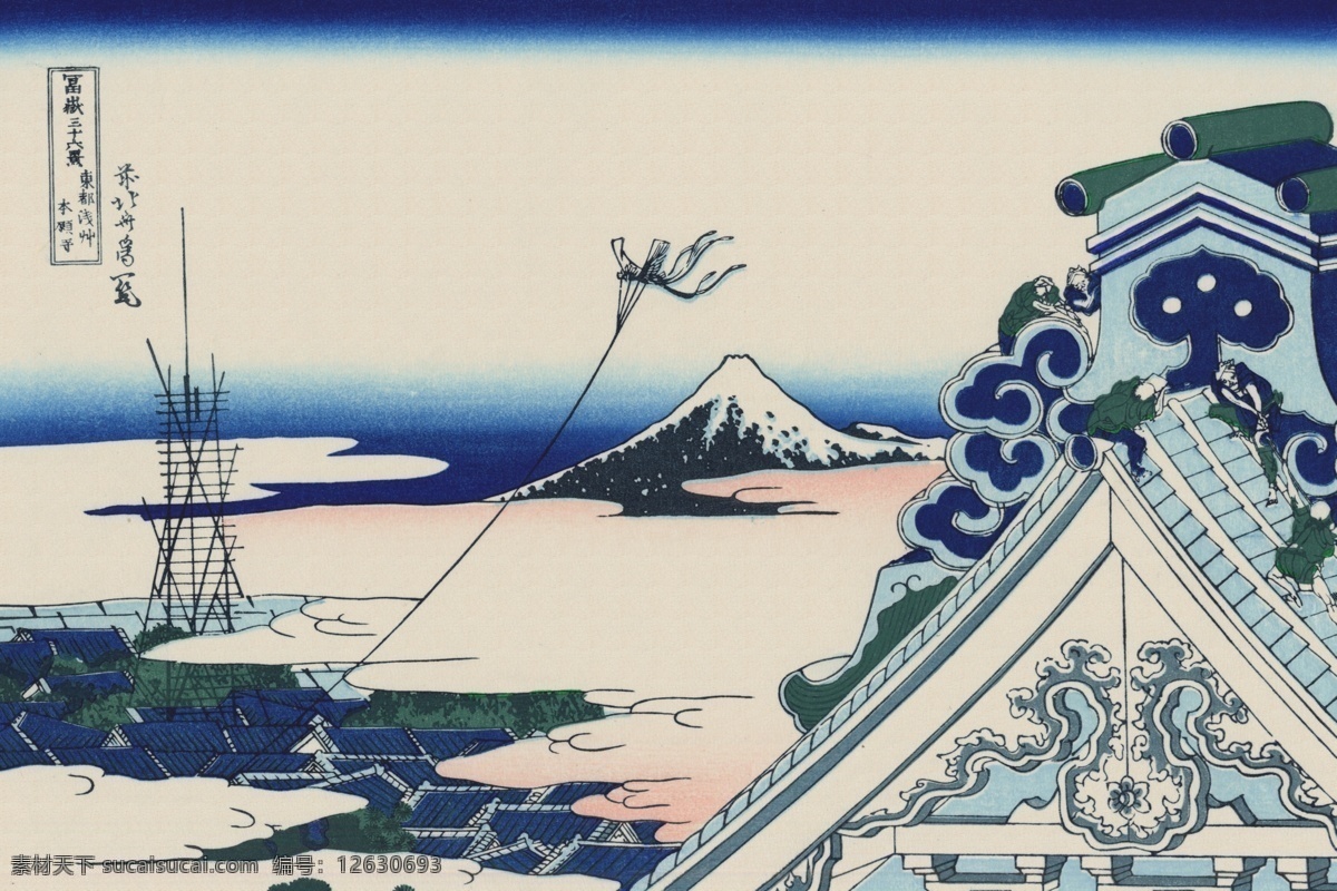 日本浮世绘 冨岳三十六景 富士山 浮世绘 版画 日本版画 艺术 日本艺术 葛饰北斋 文化艺术 绘画书法