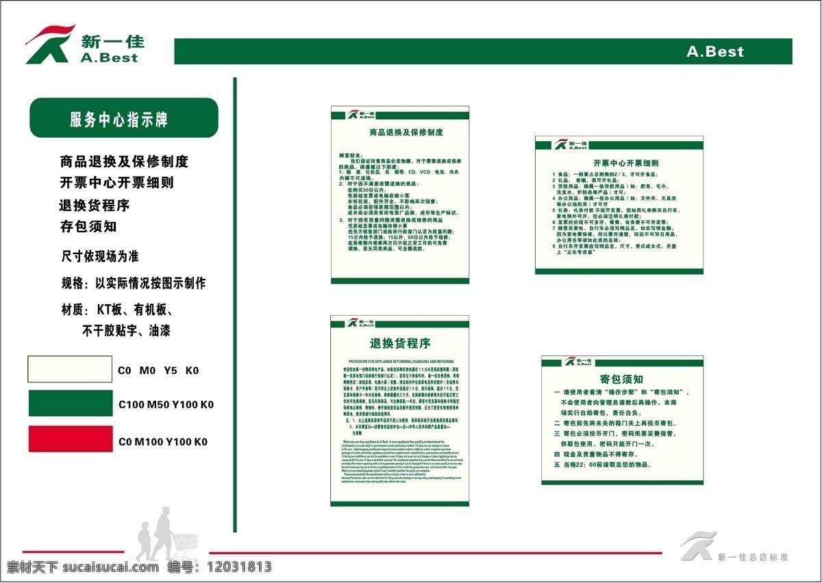 新 佳 超市 vis vi宝典 vi设计 矢量 文件 矢量图