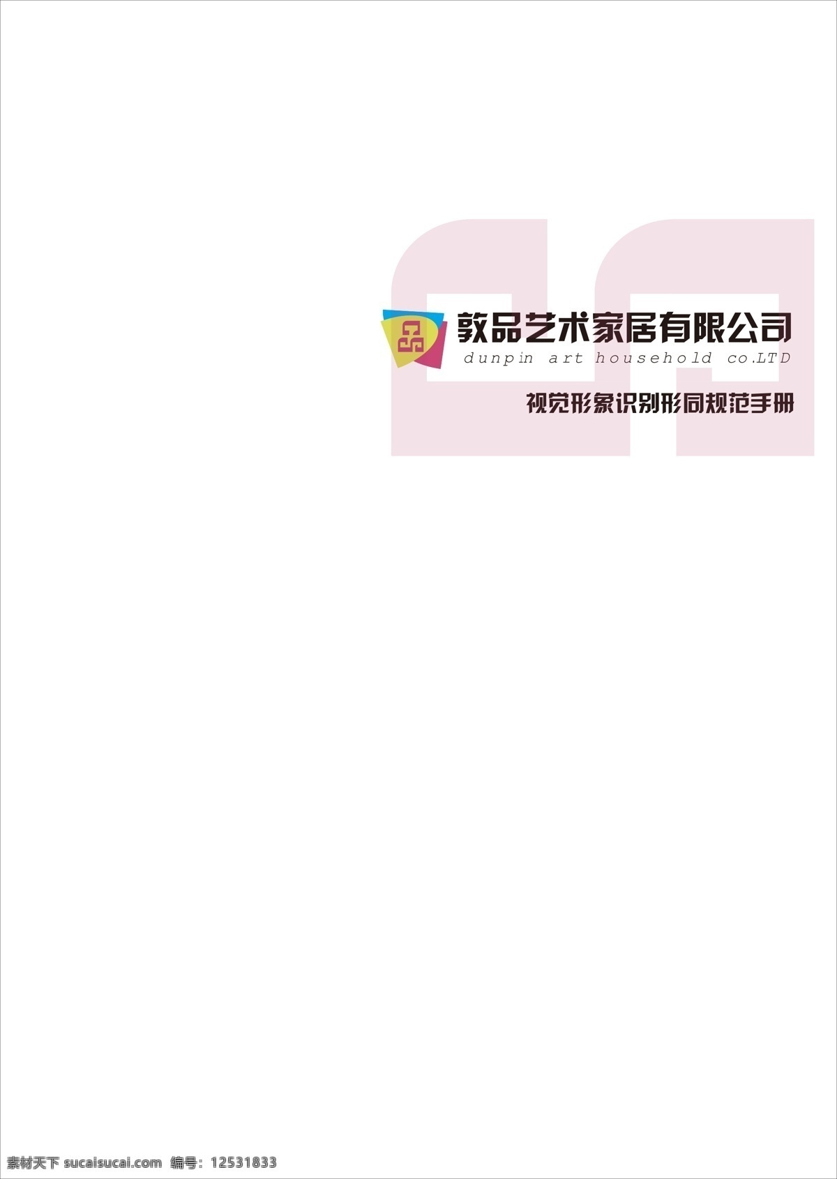 cis设计 vi vi设计 模板下载 矢量 标志 平面设计 其他设计 标志延展 设计作品 标志排版 矢量图库 敦品 设计说明 vi设计1 建筑家居