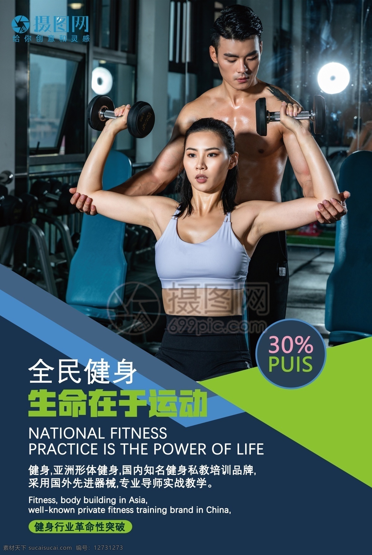 简约 生命 在于 运动 健身 海报 健身海报 全民健身 机械健身 体型健身 运动健身海报 健身房 宣传海报