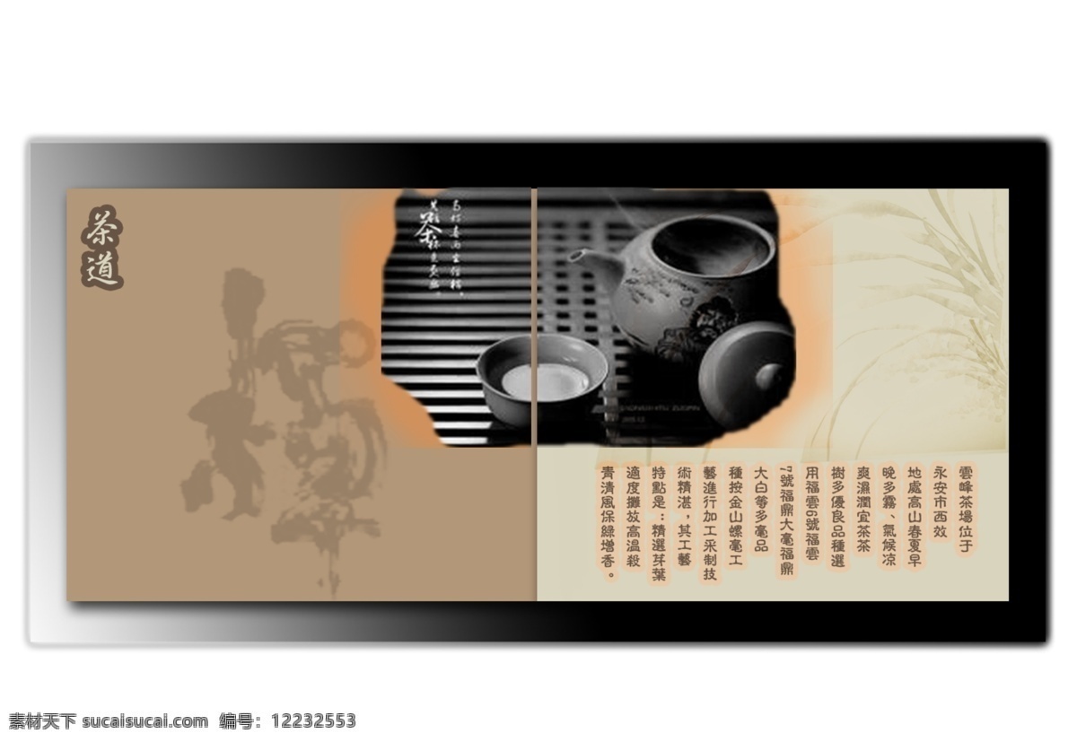 茶 包装 禅 茶叶 古典 神韵 卡通 动漫 可爱