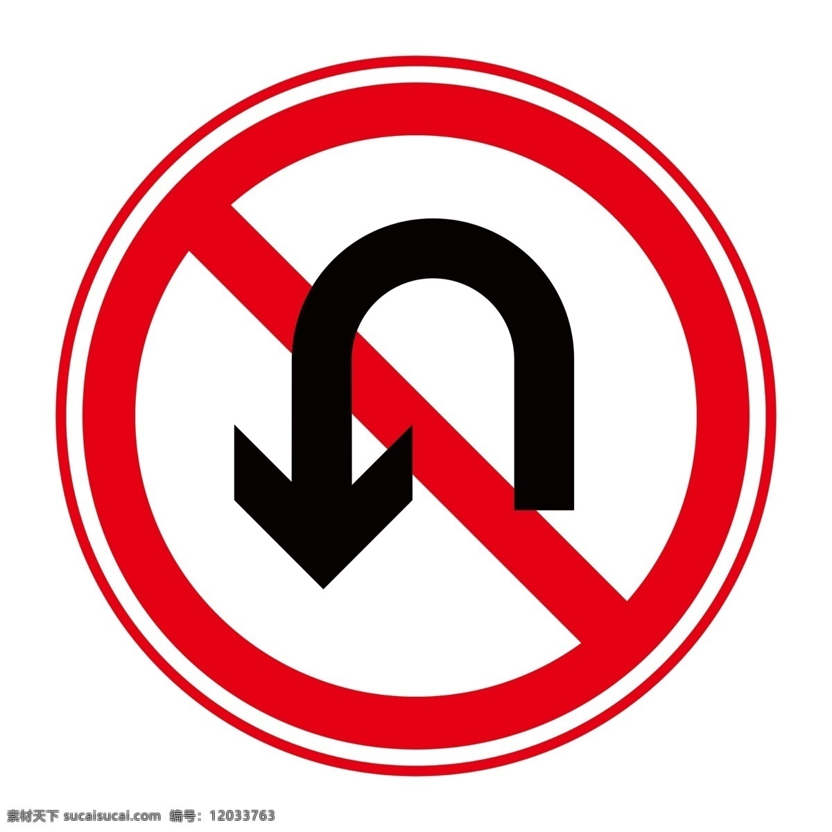 禁止掉头 禁止标牌 禁止标识 警示牌 标志图标 禁令 标识 禁 标 禁止 标牌 标识牌 分层