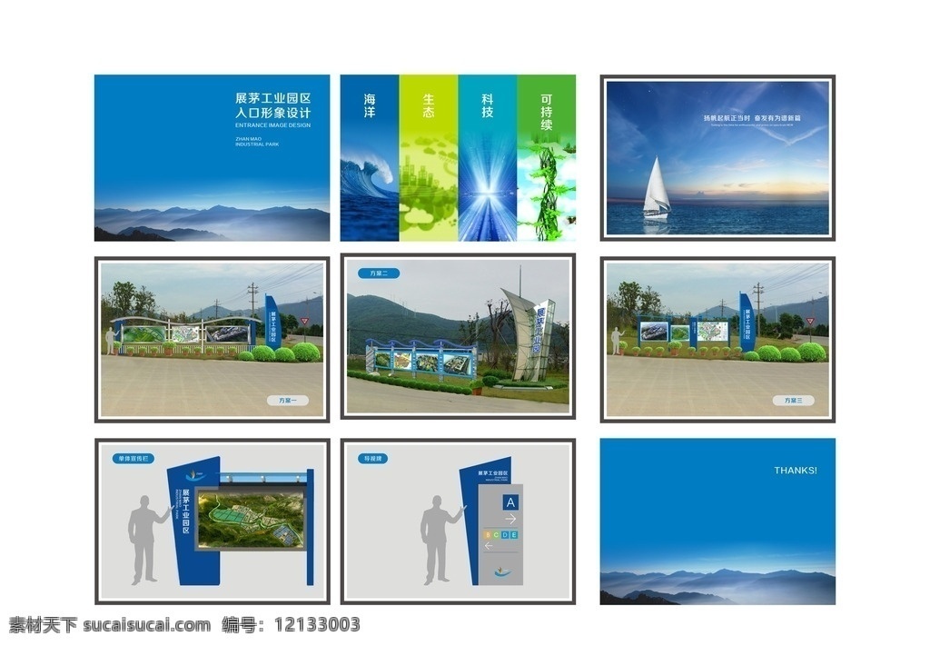 导视牌 指示系统 工业区 园区 生产区 地产视导牌 户外视导牌 公司视导牌 学校视导牌 会所视导牌 公园视导牌 园区视导牌 景区视导牌 酒店视导牌 标识视导 牌医院视导牌 小区视导牌 高档视导牌 特制视导牌 商场视导 牌楼层牌 商业视导牌 室外广告设计