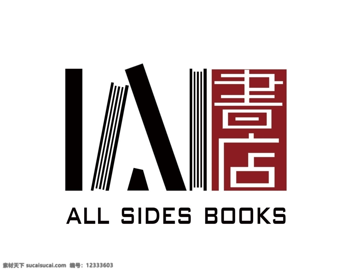 书店logo 书店 logo标志 古韵 中国风 现代 书 logo设计