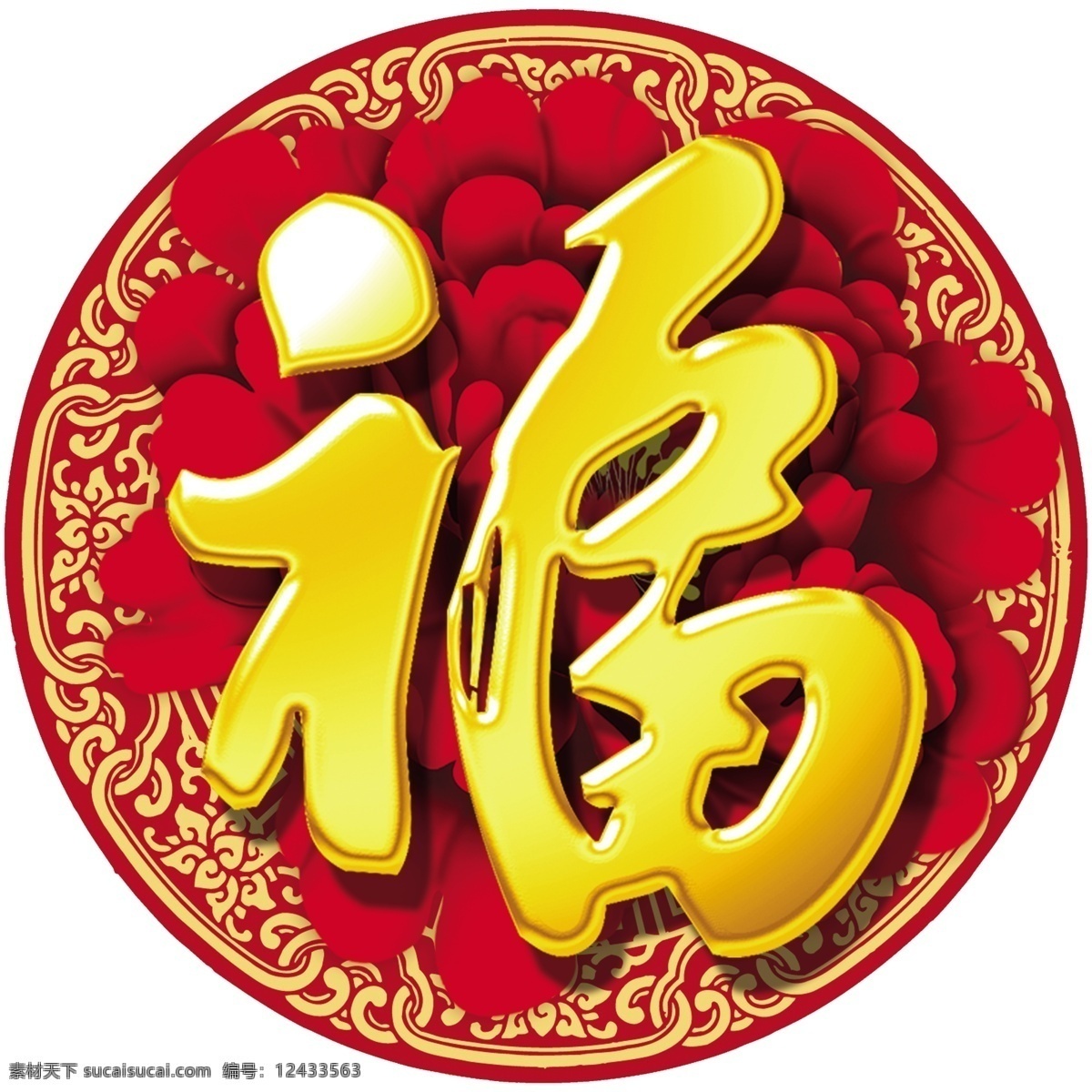 福素材图片下载-素材编号12433563-素材天下图库