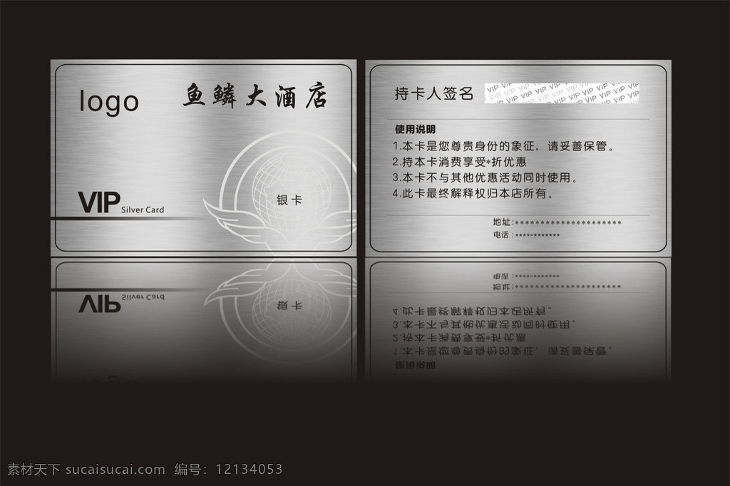 vip银卡 酒店 vip 银卡 高档酒店卡 高档会员卡 智能卡 银色拉丝底纹 酒店优惠卡 矢量 文件 名片卡片
