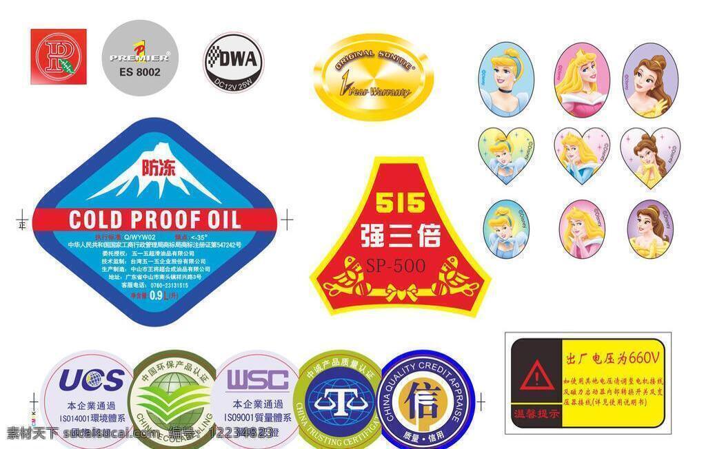 迪士尼 logo 标签 标识标志图标 彩色标签 公仔 认证标签 515公司 矢量 淘宝素材 淘宝促销标签