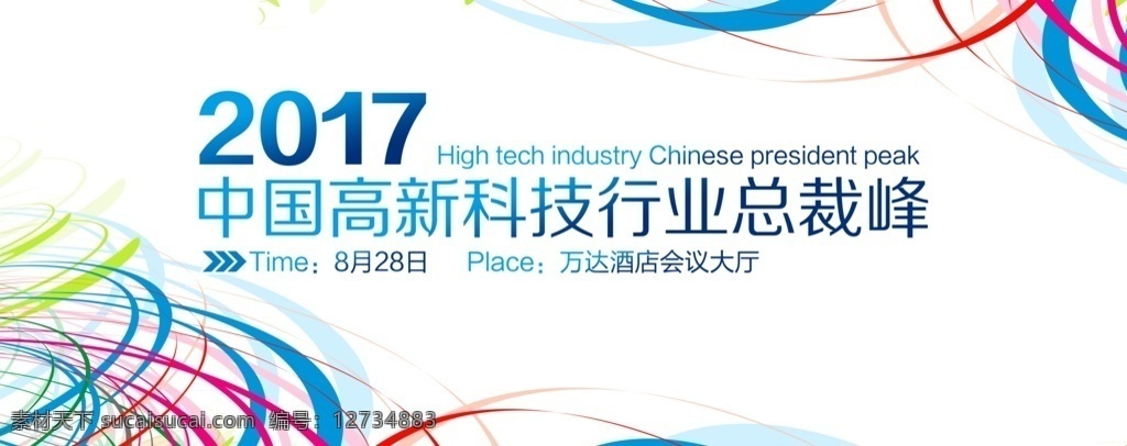 签到墙 奔跑 2020 领跑 2020年会 会议 招商会 答谢会 年会主题 公司年会 年会海报 年会盛典 年会展板 年会舞台背景 年会誓师背景 年会舞美 年终盛典 年中盛典 年终总结 年中总结 公司晚会 企业晚会 企业文艺晚会 员工大会 年会签到墙 公司年会背景 年会背景舞台 logo设计