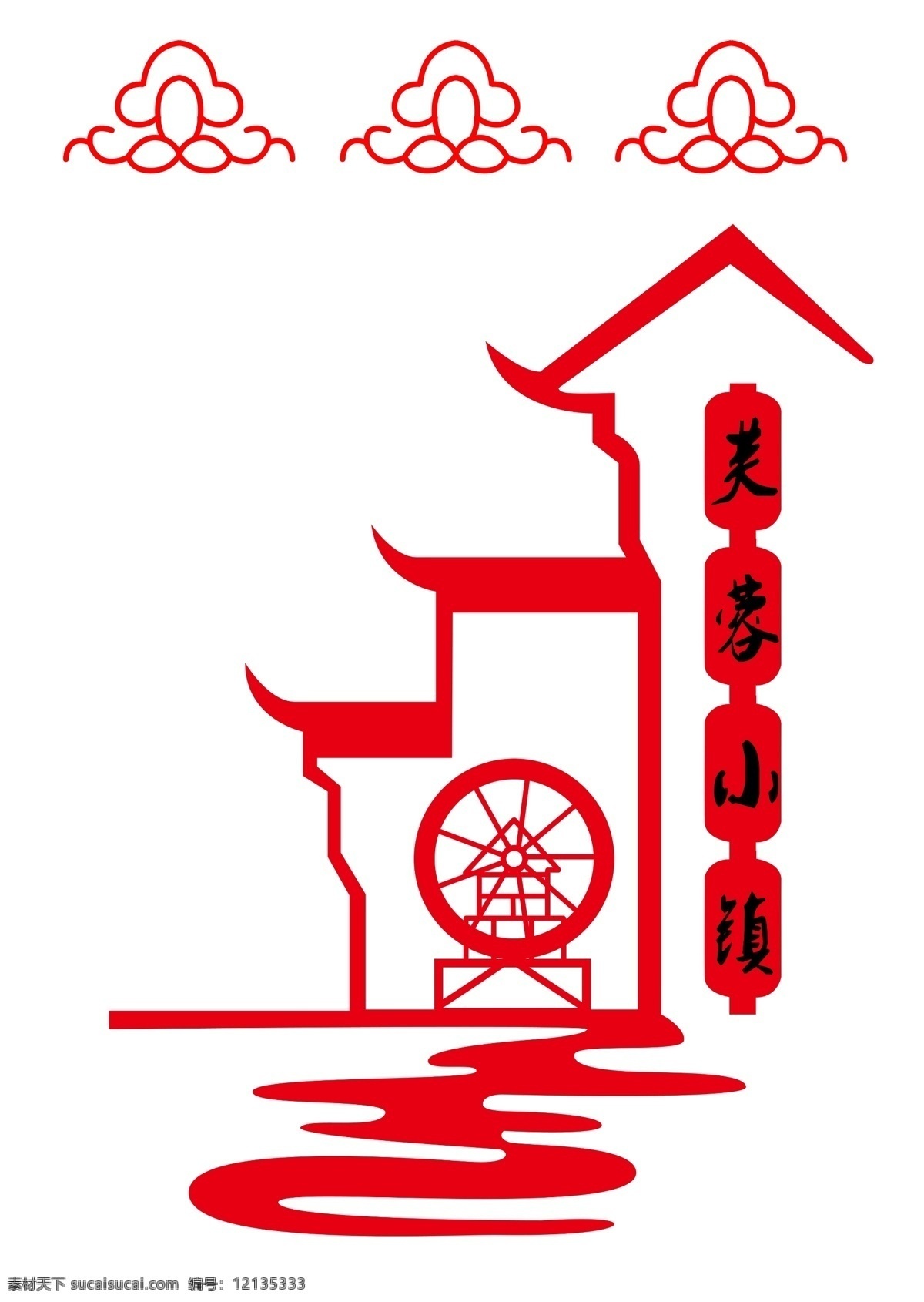 芙蓉logo 芙蓉标志 芙蓉小镇标志 小镇logo 饭店标志 餐饮标志 饮食logo 芙蓉 小镇 logo 小镇标识 饭店logo 餐饮logo 饮食标识 分层