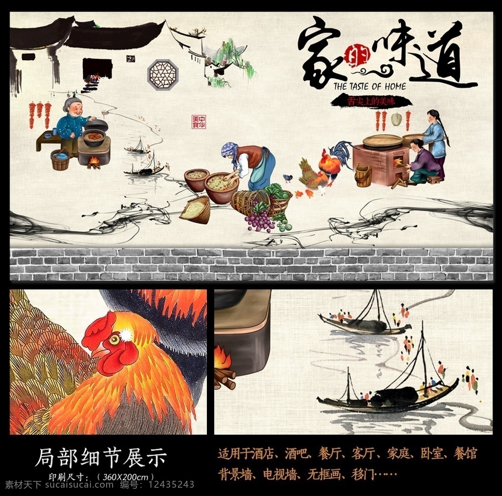 传统 复古 家 味道 农家乐 餐厅 工装 家的味道 家乡味 农家土菜 土菜馆 传统民俗 风俗 传统人物美食 美味 特产 农家特产 地锅鸡 麻辣烫 中国菜 传统菜 特色菜 农村 年画 乡村 聚会 民俗 民俗画 火锅 面馆 家常菜 复古背景 餐厅背景 复古餐厅 农家乐背景 工装背景 家的背景 环境设计 无框画