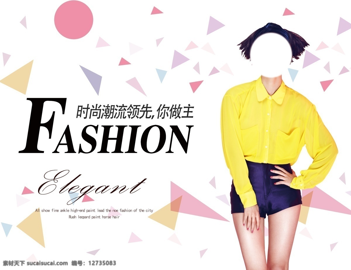 时尚女装 年轻女孩 fashion 时尚女孩 黄衣女装 夏季女装