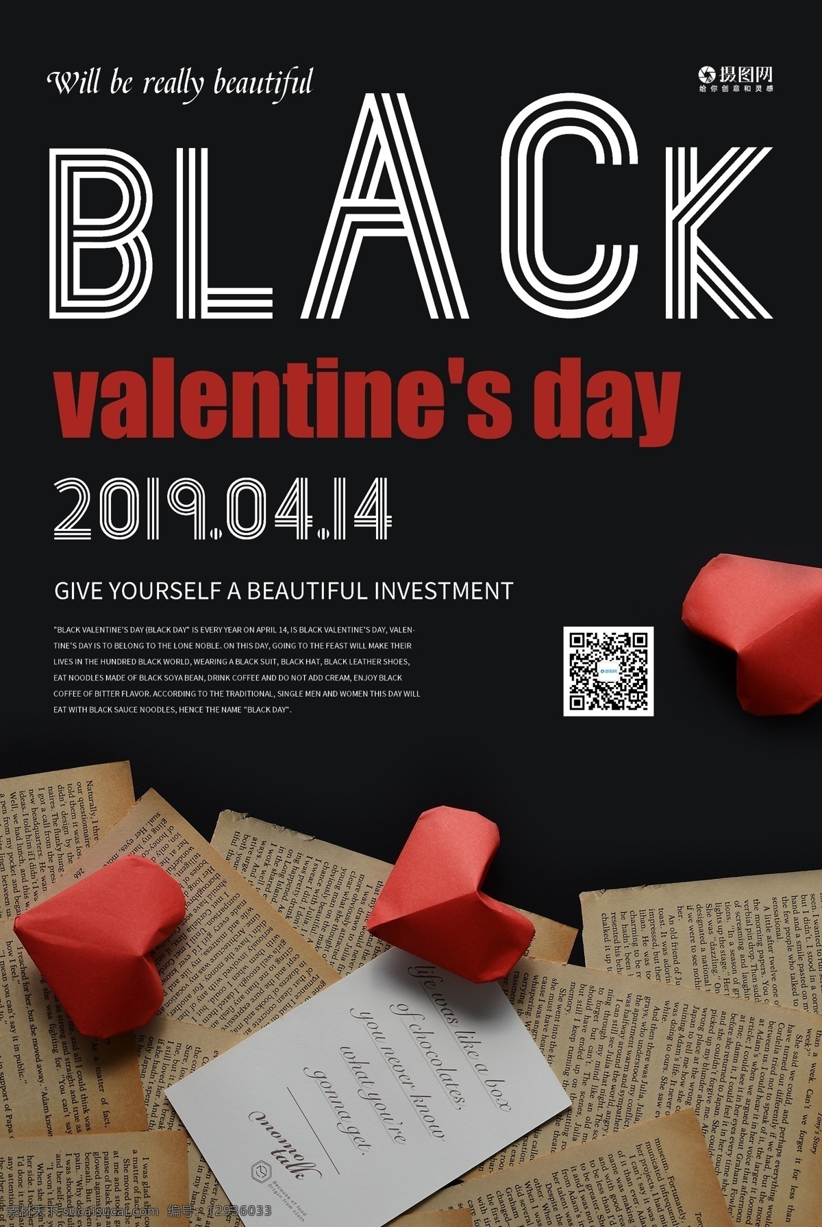 黑色 情人节 纯 英文 海报 黑色情人节 玫瑰 爱情 礼物 促销 black 黑情人节 英文海报