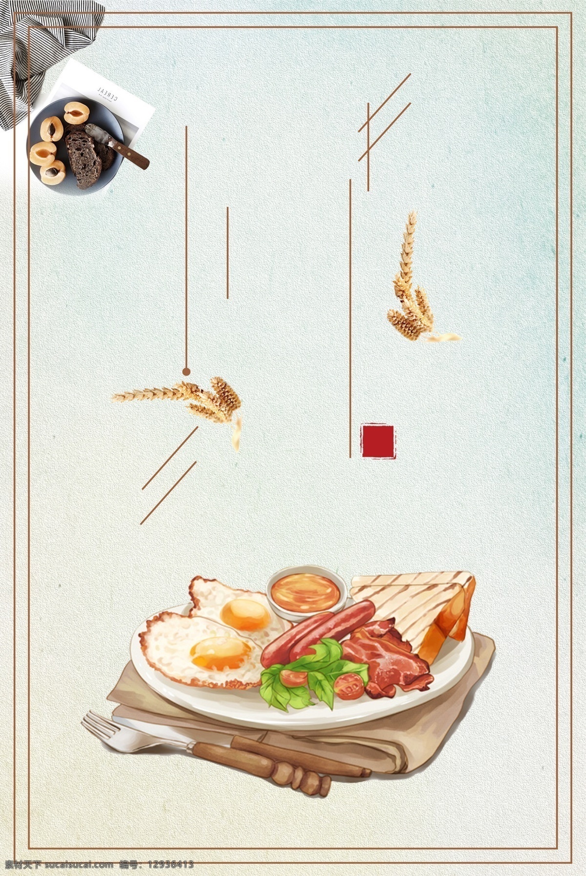 美食 背景 展板 美食素材 美食展板 美食海报 麦子 面包 煎蛋 香肠