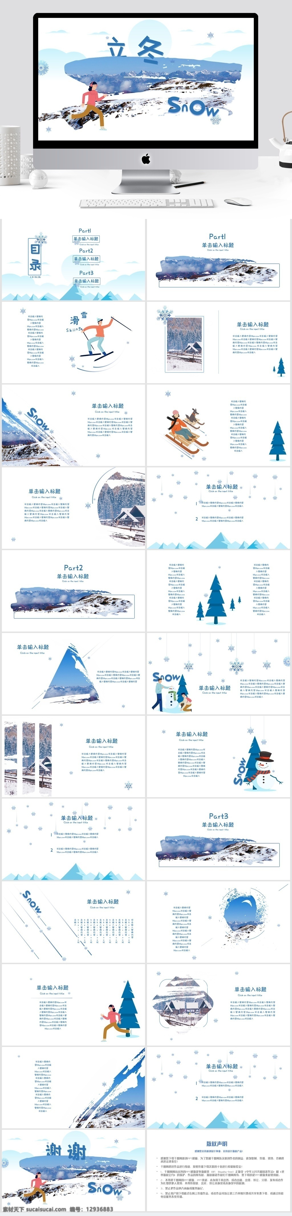 立冬 创意 模板 简约 雪 简洁 蓝色 笔刷 排版 节气 冬天 节日庆典
