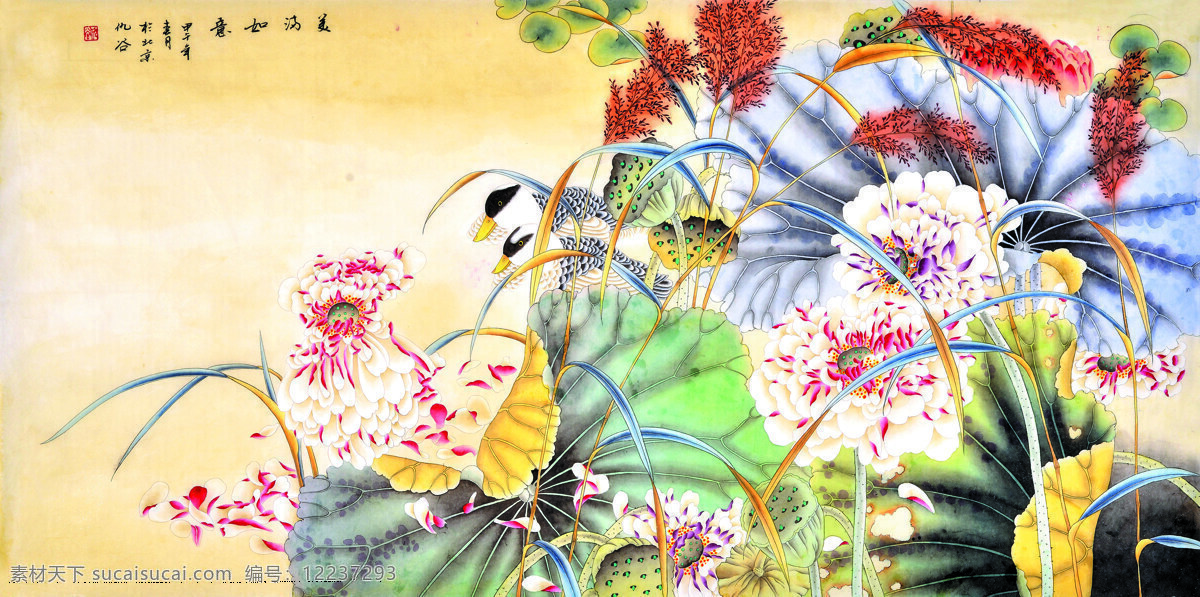 美满如意 美术 中国画 花鸟画 荷花 鸳鸯 仇谷国画 国画集124 文化艺术 绘画书法
