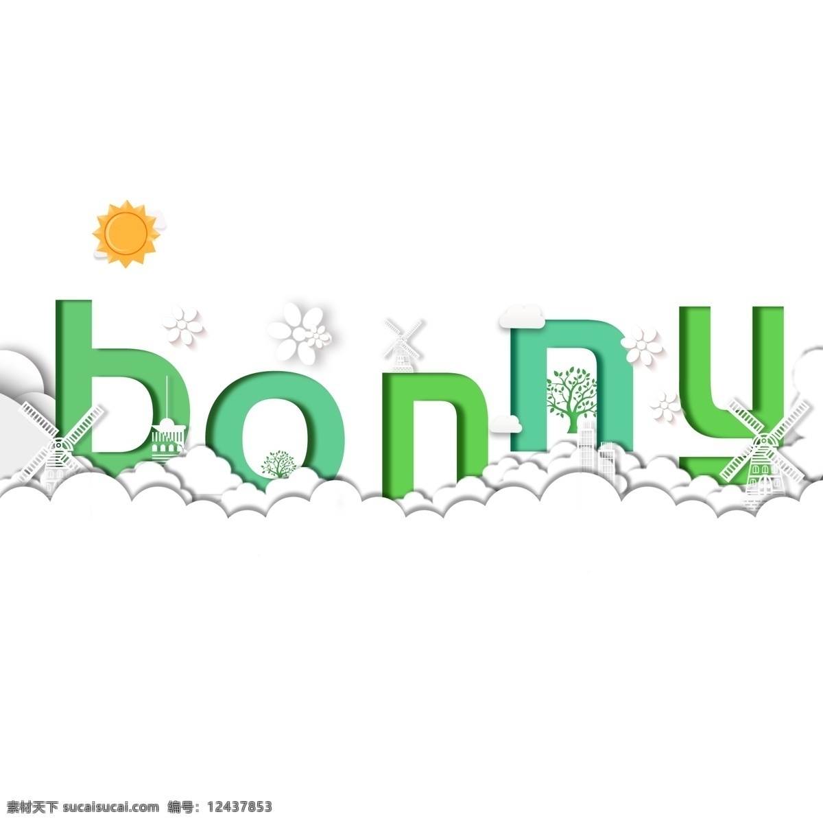 印象 剪纸 风 bonny 元素 印象剪纸 太阳 花 绿色 云
