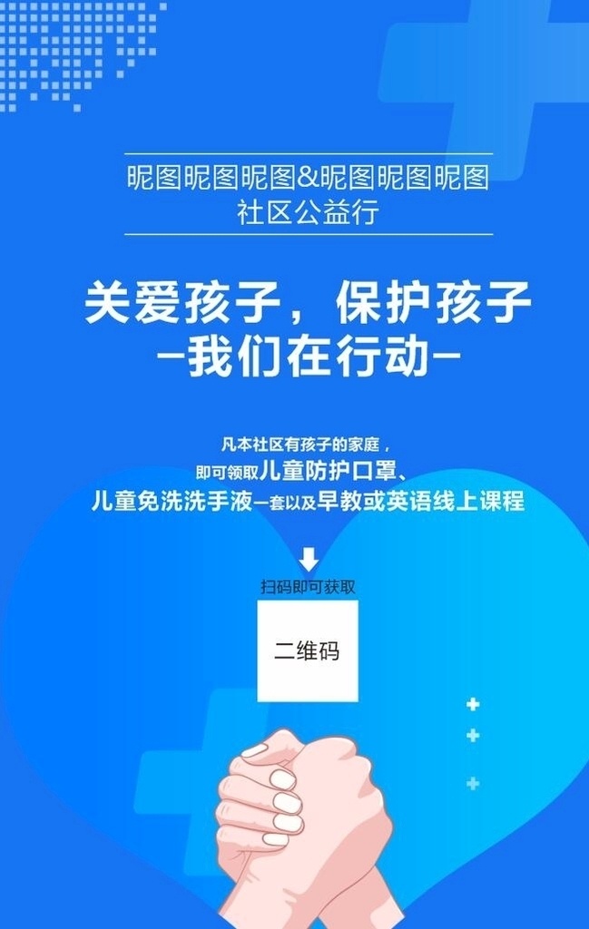 公益医疗素材图片下载-素材编号12738663-素材天下图库