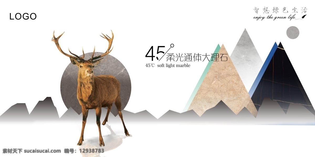 瓷砖 广告画 大板 瓷砖广告画 鹿 动物 瓷砖海报 招贴设计