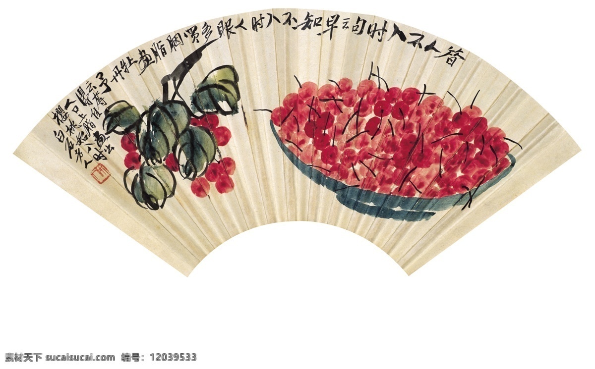 齐白石国画 葡萄 葡萄枝 水果 水果盘 扇子 扇面 齐璜 国画 工笔画 水墨画 白石老人 写意 书画 文化艺术 印章 绘画书法