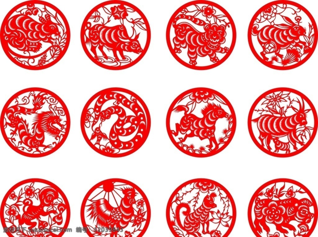 12生肖剪纸 12生肖 剪纸 圆形生肖剪纸 圆形12生肖