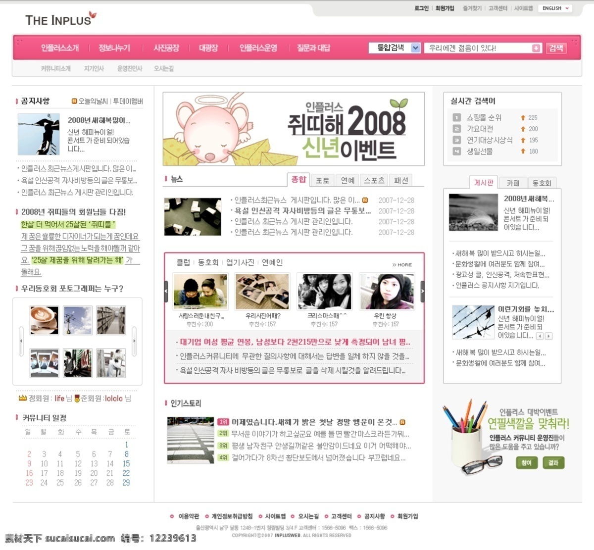 banner 白色 粉色 韩国 韩国模板 卡通 可爱 女生 清爽 网页模板 粉红菜单 源文件 网页素材