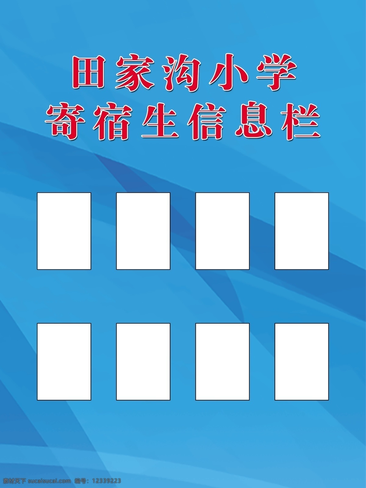小学 小学信息栏 专栏 工作专栏 人员信息栏 幼儿园 大型广告