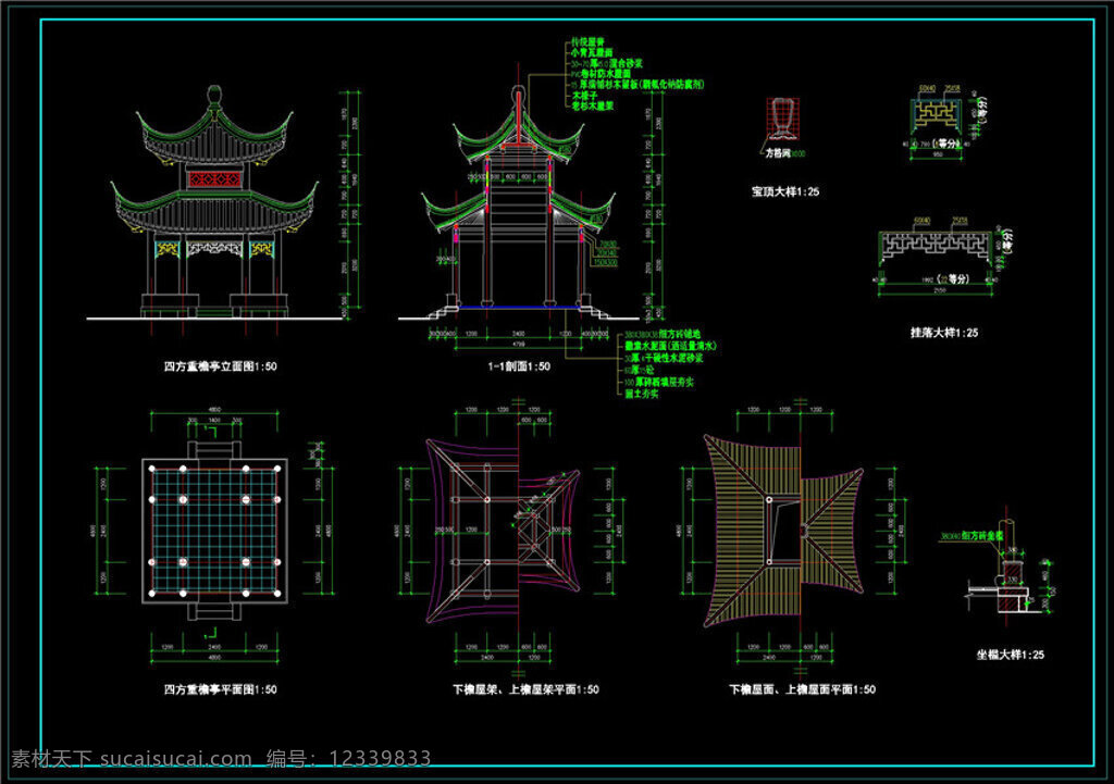 四方 重檐 亭 cad 建筑 图纸 图纸模板下载 豪华别墅 cad图纸 施工图 经典别墅 工程图 装潢 装潢设计 装潢图纸 dwg 黑色