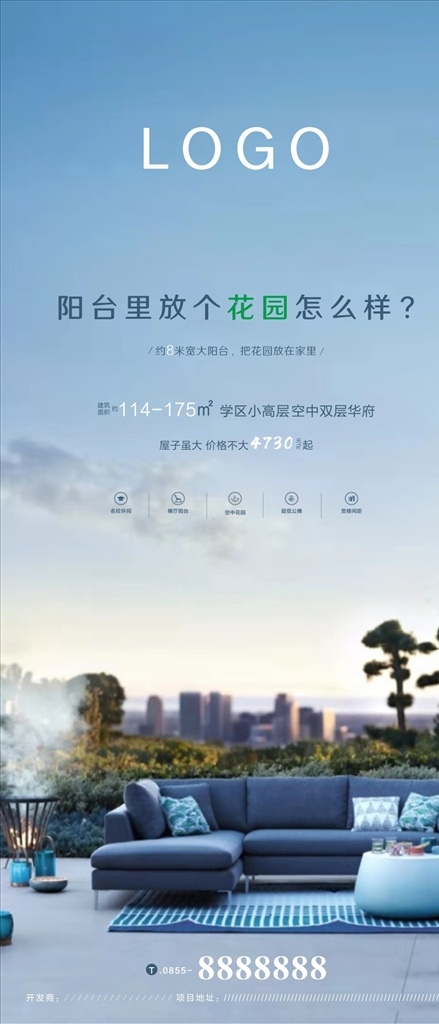 微信推图 微信稿 星光 绽放 别墅 城市 地产海报 房地产单页 房地产报广 别墅海报 高档地产广告 房地产折页 高端地产 房地产素材 房地产画册 房地产展板 房地产花园 飘窗 地产户外广告 地产欧式海报 贵族 洋房 建筑 加推 微信单图 数量1