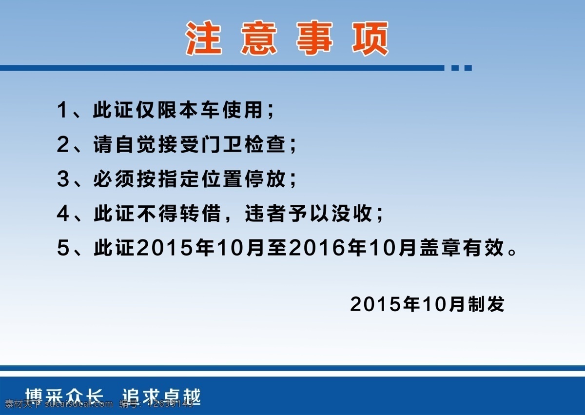 车辆通行证 通行证 蓝色 车辆 出入证 公司通行证 通行 通行证反面