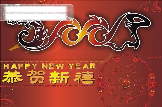 2009 cdr格式 春节矢量图 恭贺 节日矢量素材 牛 矢量图 矢量图库 恭贺新禧 经典 华丽 背景 牛年恭贺矢量 节日素材 2015 新年 元旦 春节 元宵