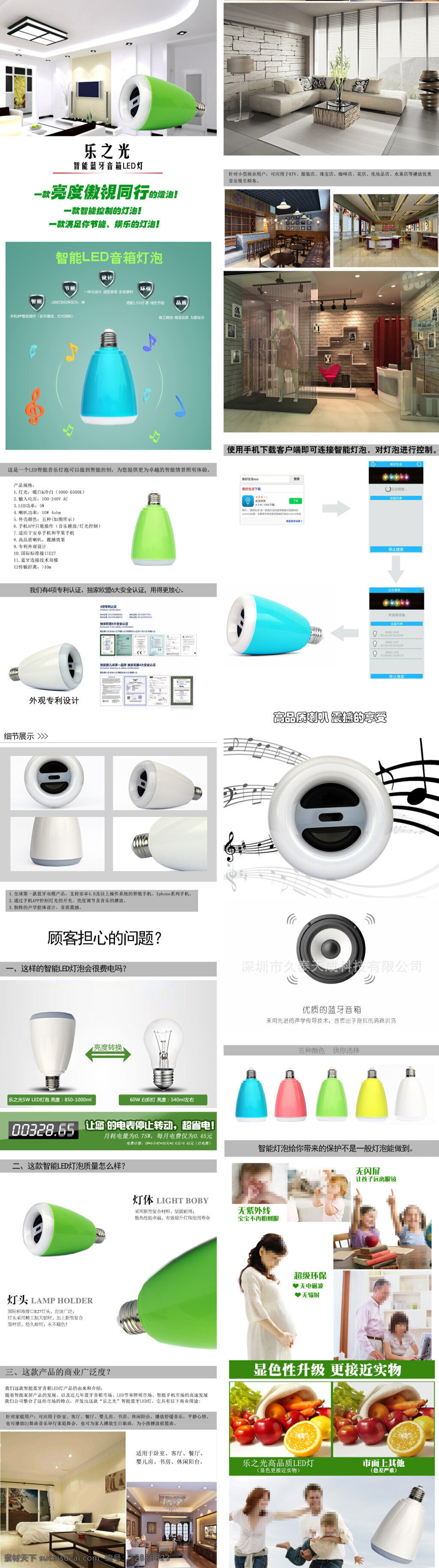 led 音箱 详情 页 psd素材 描述设计 淘宝 淘宝详情页 天猫 详情描述 详情页 音箱详情页 音箱描述 数码详情页 白色